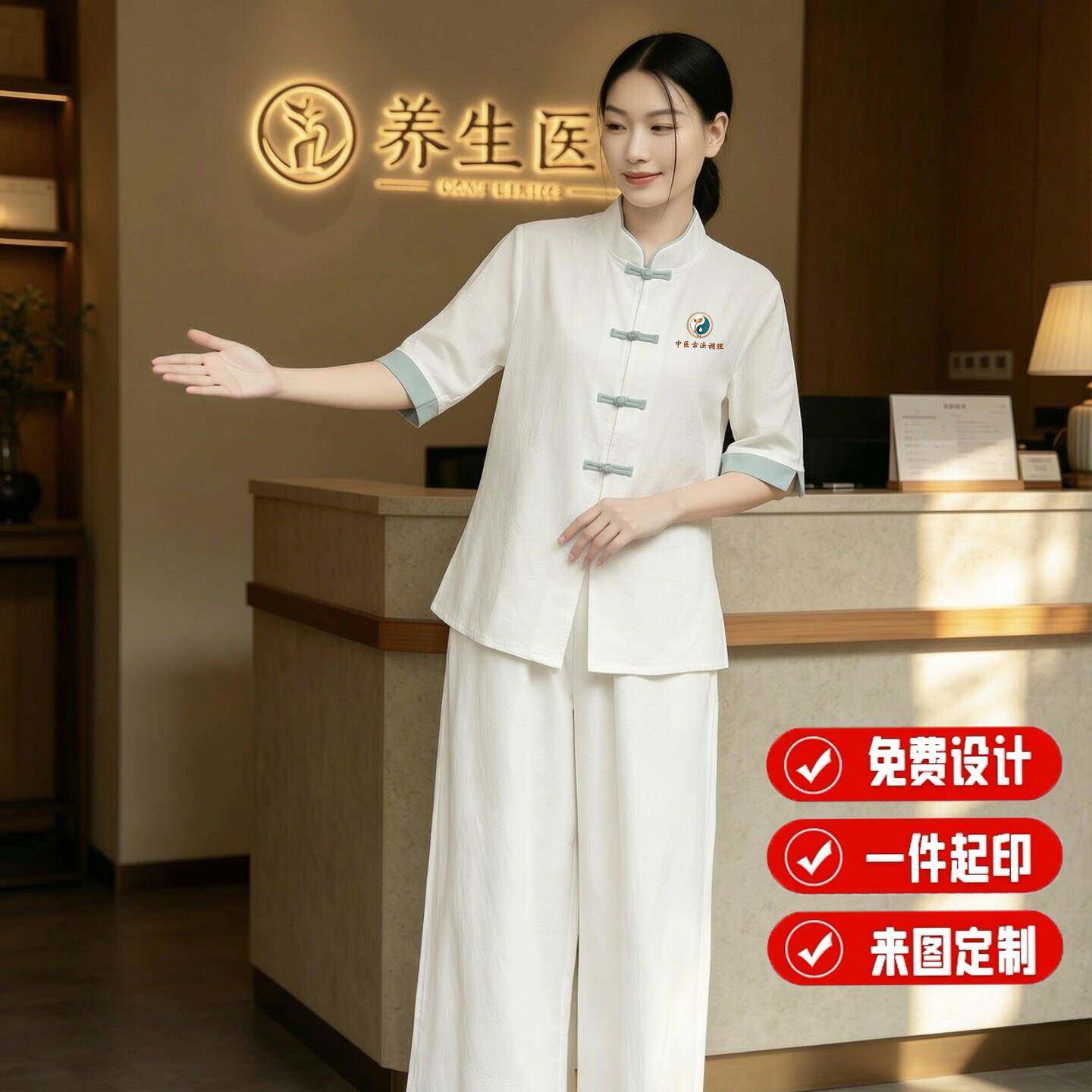 中式中医馆国风工作服女养生馆按摩头疗技师服男士理疗师高端服装