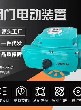 阀门电动装置底座式无源触点型观察窗普通开关型小巧型