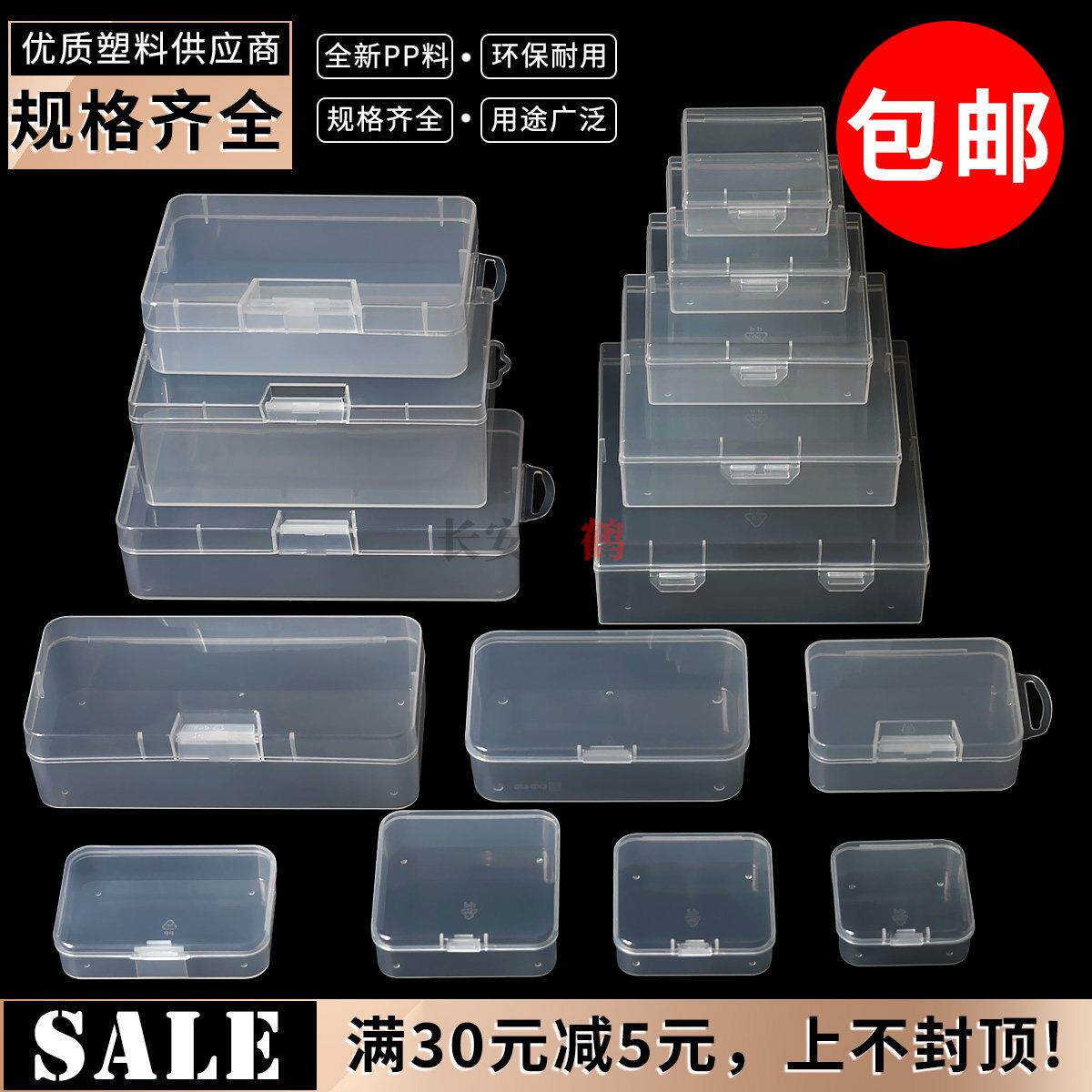小零件收纳盒迷你塑料透明盒子名片配件方形塑胶整理盒可携式带盖