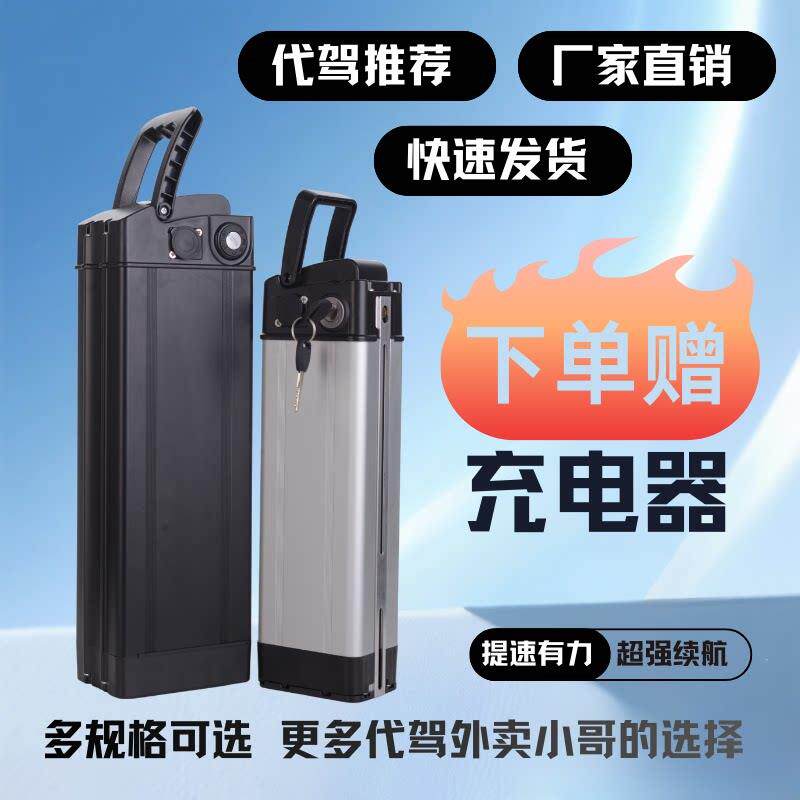新国标五羊凤凰折叠代驾车电动车锂电池48V大容量自行车电瓶通用