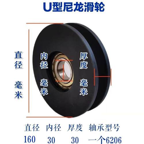 MC尼龙滑轮配双轴承尺寸120-300U型钢丝绳滑轮吊车随车吊塔吊滑轮