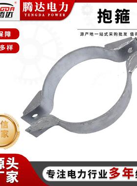 电力镀锌铁附件杆上用BG1型拉线抱箍BG2加强抱箍LB型半圆抱箍