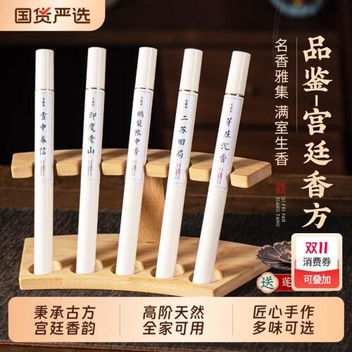鹅梨帐中香线香沉香檀香熏香家用室内持久卧室伴睡眠桂花龙涎香薰