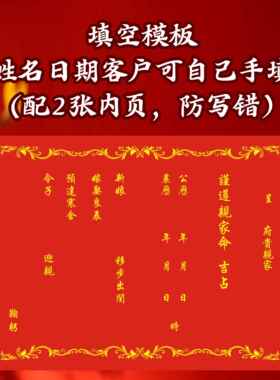 回帖婚书女方回复男方婚期下聘送日子提亲书聘书礼书庚帖回书