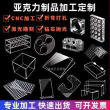 亚克力板高透明定制彩色雕刻UV打印广告展示磨砂热弯镜面cnc加工