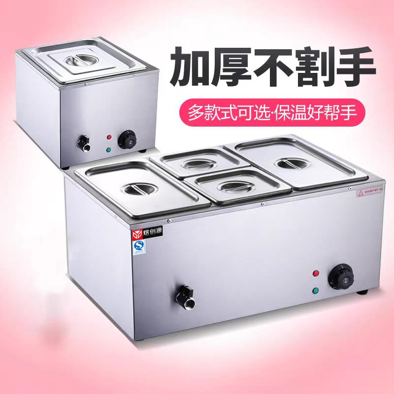 电热保温汤池台式自助餐商用多格保温售饭台面燥子酱料暖汤炉小型