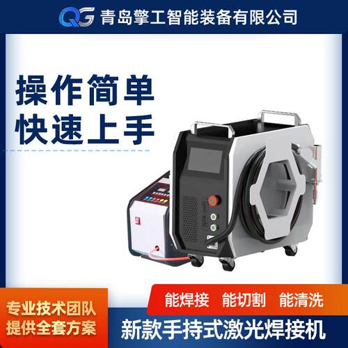 1500W手持激光焊接机t碳钢不锈钢焊接便携式手持式焊接机工厂