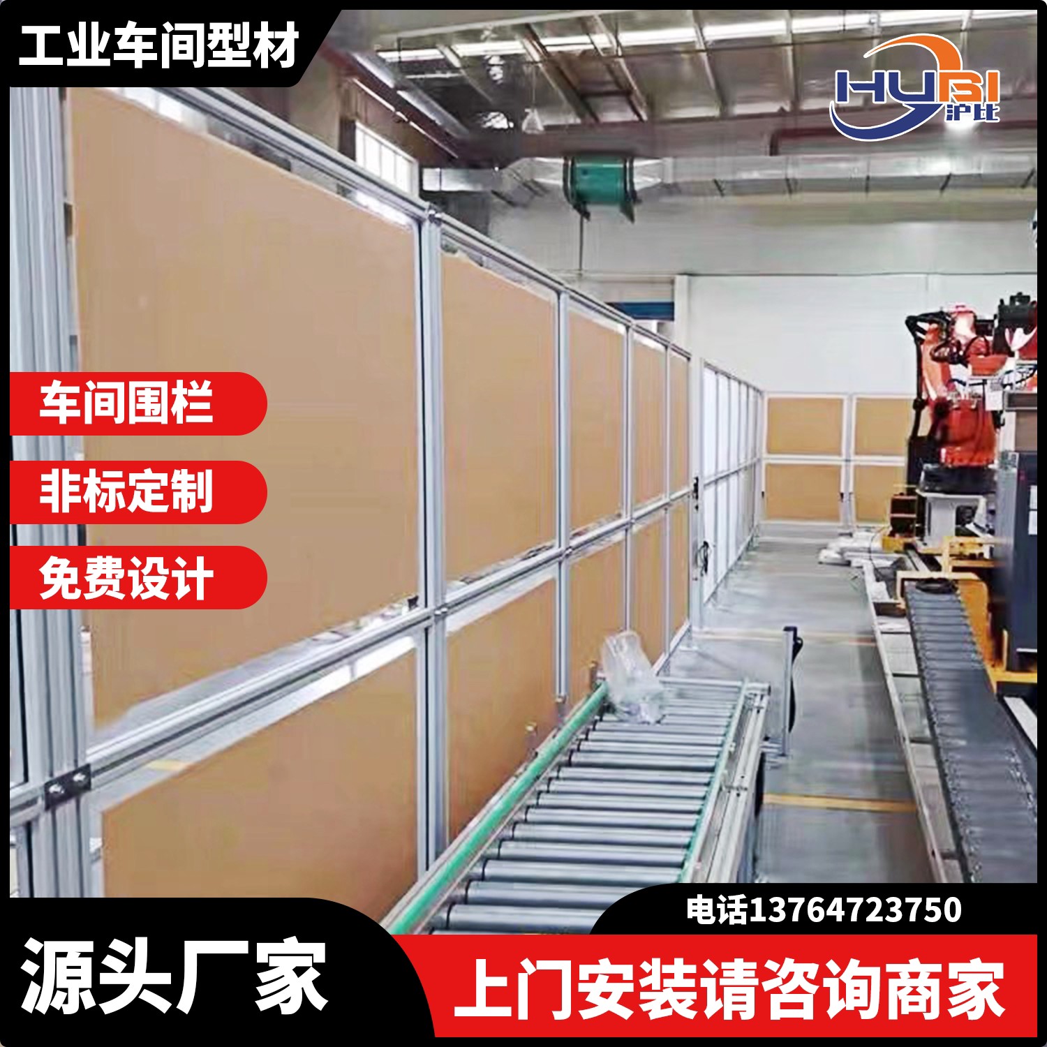 铝合金型材框架工业车间围栏隔断护栏仓库厂房车间护栏