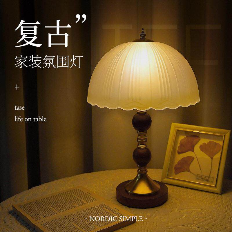实木北欧台灯轻奢高级感卧室装饰台灯复古玻璃创意小夜灯床头灯