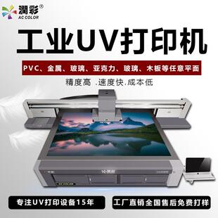工业uv打印机 uv平板打印机设备厂家 pvc金属玻璃万能打印设备