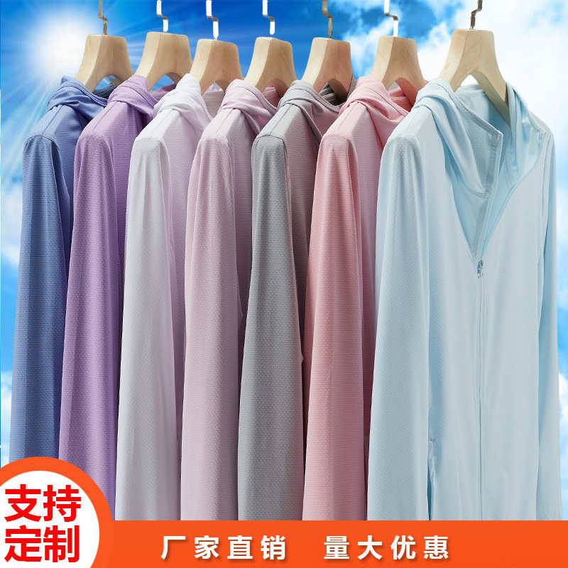 情侣款防晒服夏季薄款针织冰丝透气男女皮肤防晒衣批发2023夏季