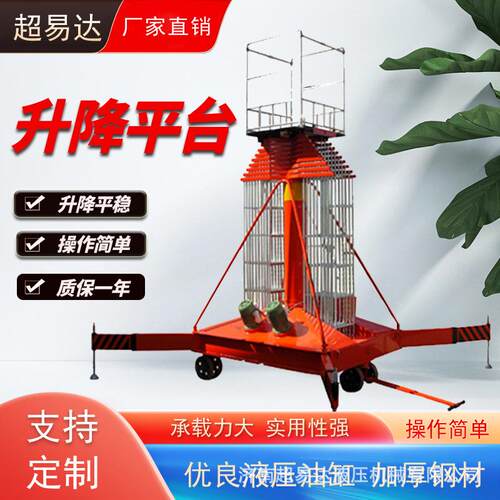 35米移动套缸式升降机套缸式升降平台20米套缸式高空作业平台