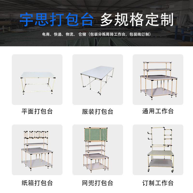 电商打包台台快递打包桌仓库发货工作台/防静电工作台
