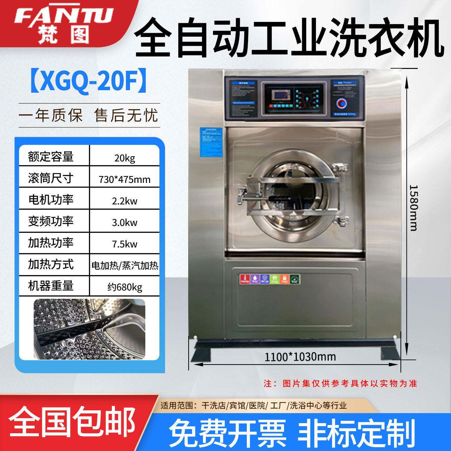 梵图牌20公斤洗脱一体机干洗店民宿宾馆商用全自动洗衣机水洗设备