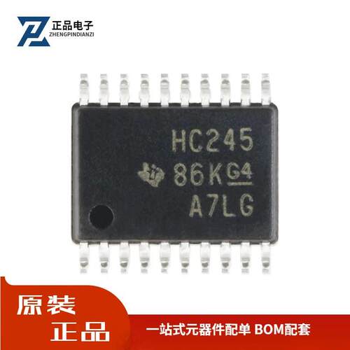 全新原装 SN74HC245PWR TSSOP-20 三态输出八路总线 线收发器芯片