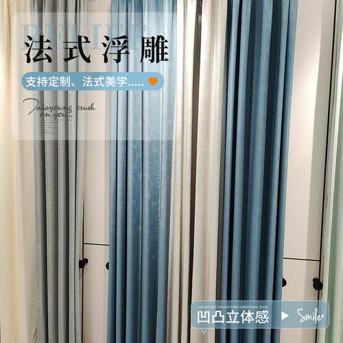 柯桥窗帘凹凸立体浮雕窗帘简约客厅卧室窗帘法式窗帘遮阳布