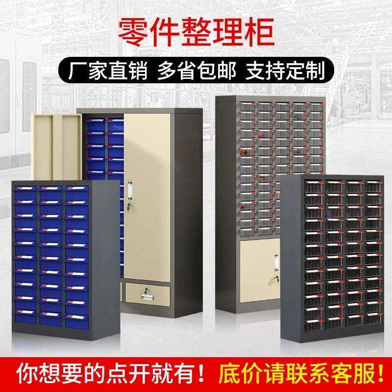 零件柜加厚抽屉式收纳柜五金螺丝刀具收纳整理电子元件收纳样品柜