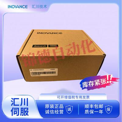 汇川伺服驱动器 SV630PS1R6I 2R8I 5R5I 7R6I 012I 3R5I 5R4I8R4I