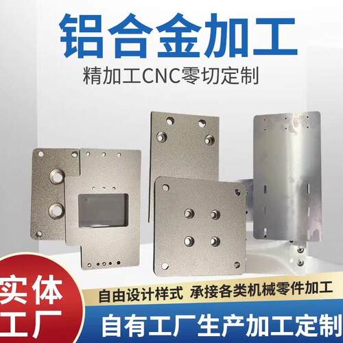 铝板CNC个性激光加工铝合金6061零切铝排板切割加工7075材料