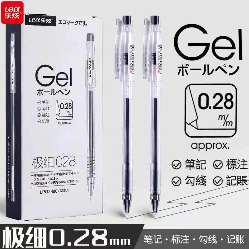 乐炫0.28mm极细笔财务老师专用笔批改标记备注勾线笔记账笔全针管