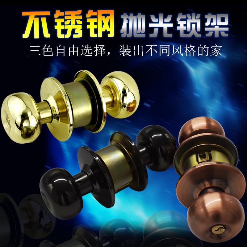 卧室门锁家用球锁木门老式通用型球形锁卫生间锁厕所锁具室内门锁