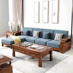 家具胡桃木现代简约客厅小户型转角贵妃沙发茶几 实木沙发组合中式