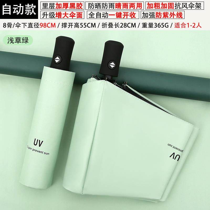 高档12o骨全自动雨伞女号晴雨两用防晒防紫外线定制log广告遮大男