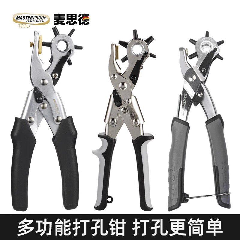 打孔钳家用省力皮带腰带裤带表带打眼冲孔多功能打孔机器