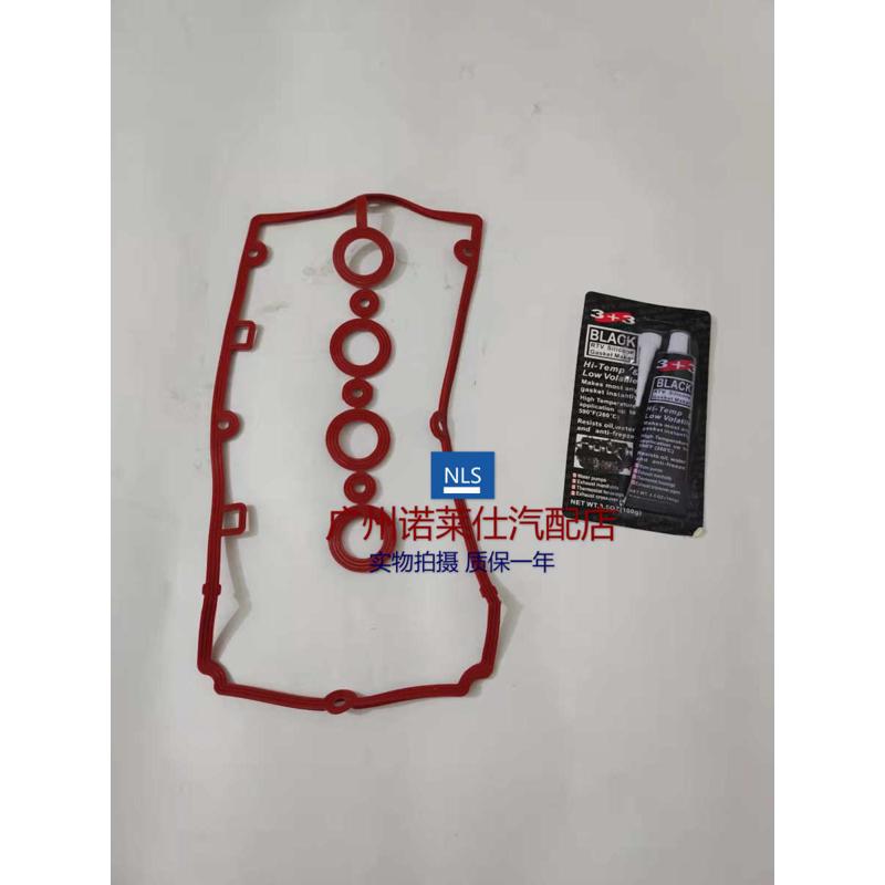 适用于别克英朗科鲁兹1.6新景程1.8发动机气门室盖垫密封胶垫圈