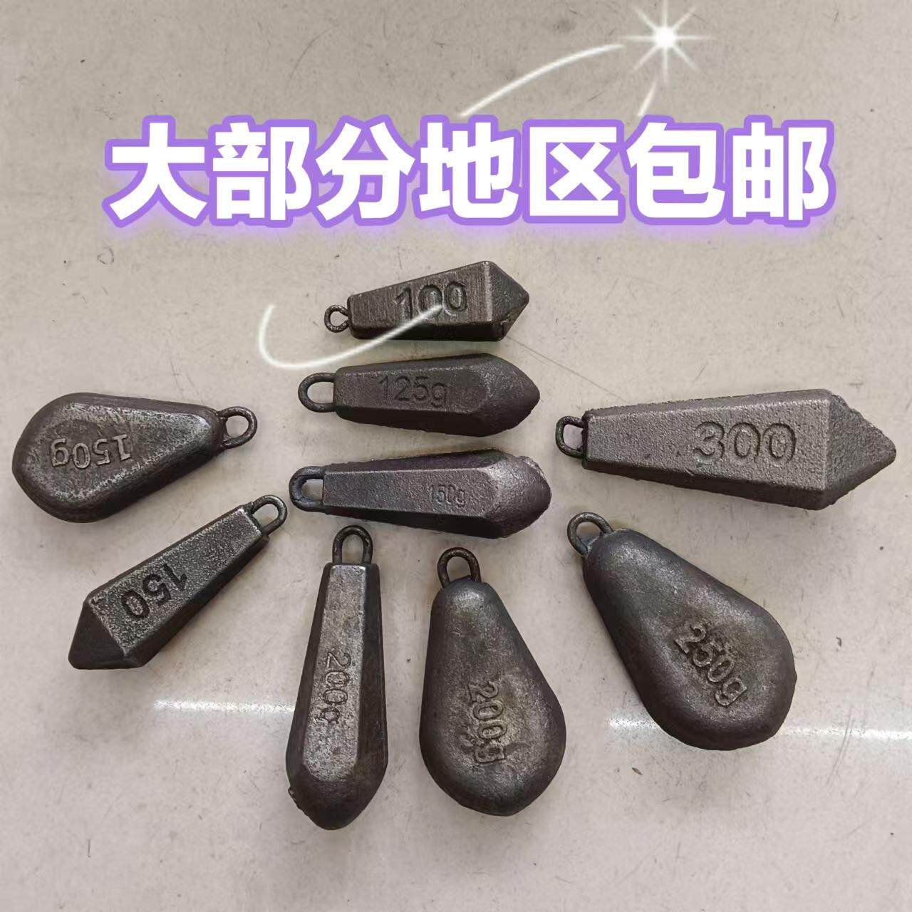 钓鱼海钓铸造铁坠钓鱼六棱铁坨坠100-300克带鼻铁坠免邮铸铁鱼坠