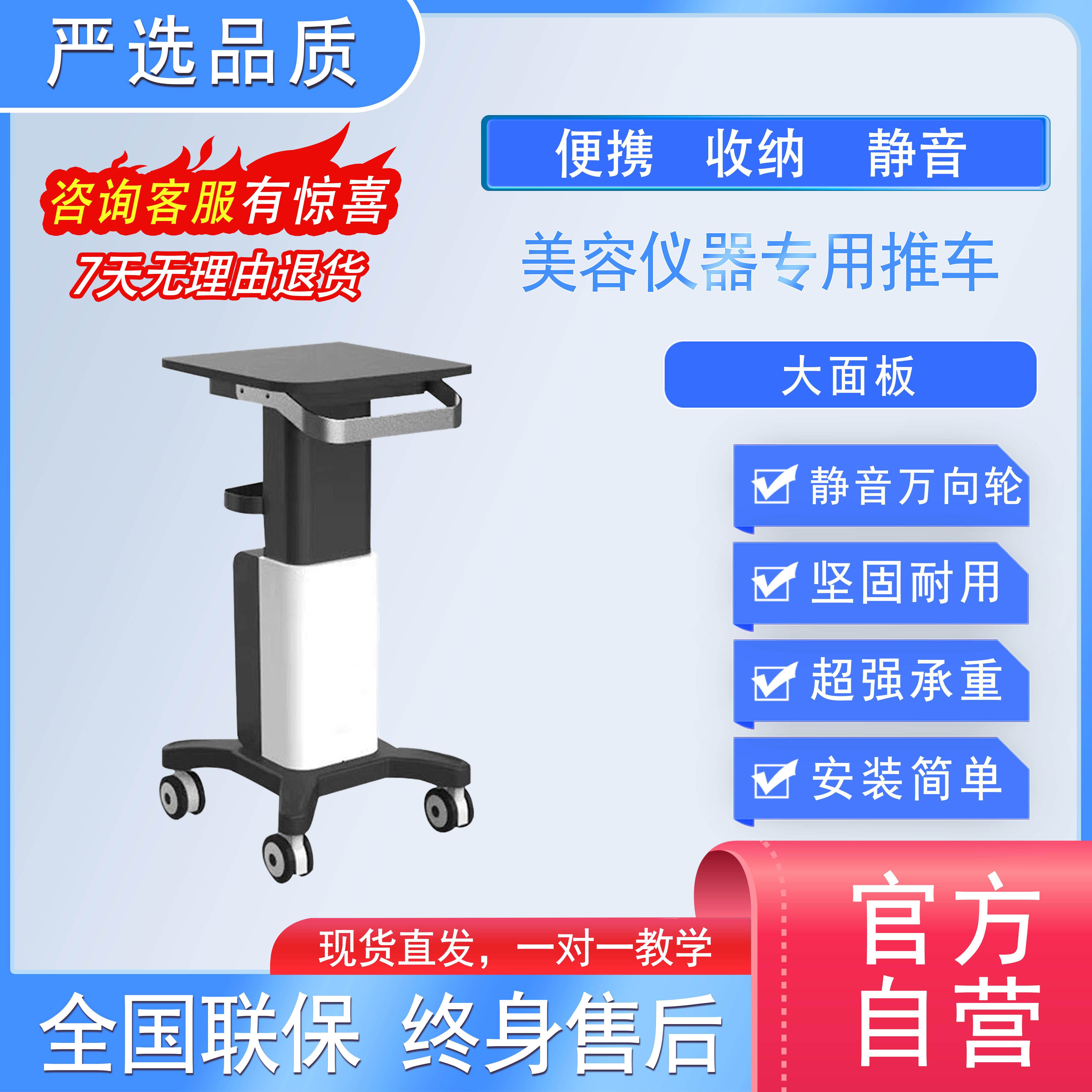 商用口腔门诊美容仪器推车移动置物架工具车简约多功能一对一安装