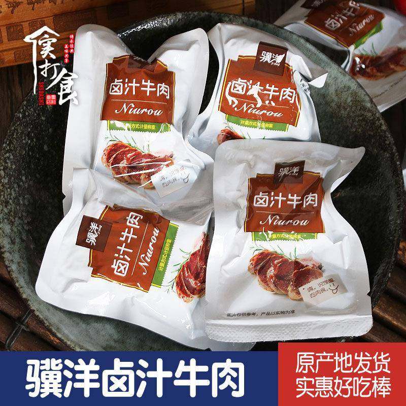 骥洋卤汁牛肉500g真空独立小包装靖江特产整箱促销休闲零食250g,零食/坚果/特产,牛肉类,淘宝优惠券,粉丝福利购,淘宝优惠卷
