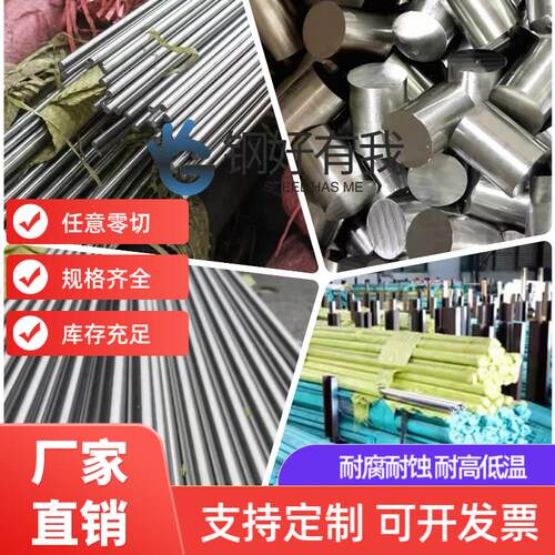 零切卖光亮不锈钢棒303 304 316圆棒 416实心棒420F棒430棒六角棒