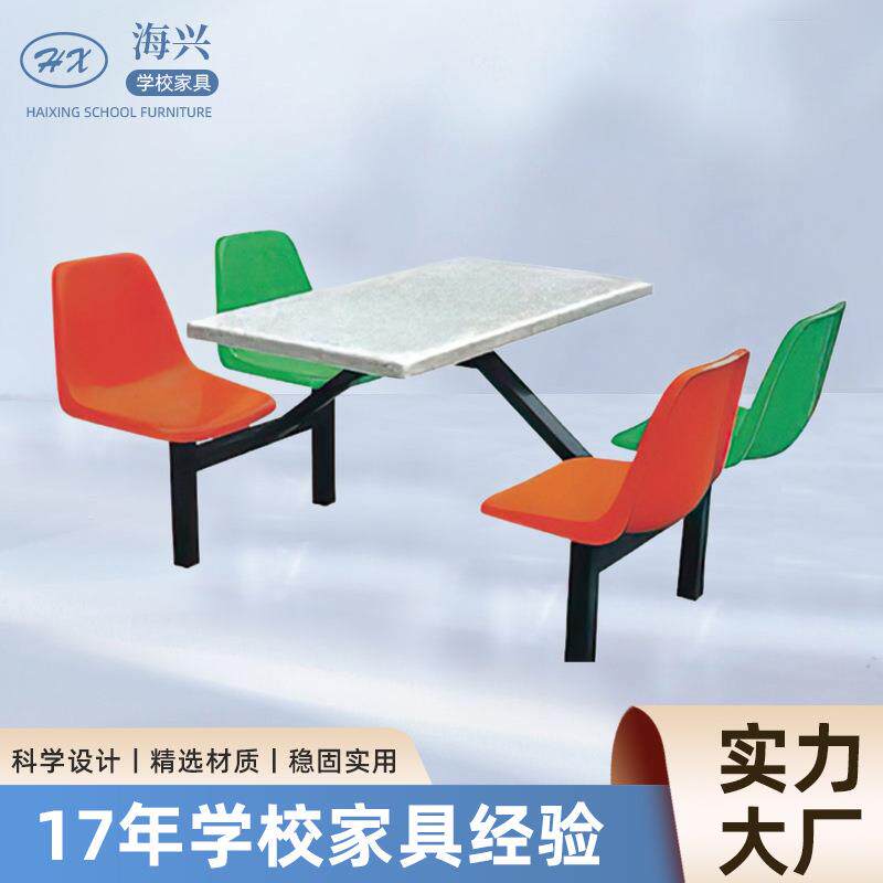 学校学生员工食堂餐桌椅四人座餐桌椅套装快餐店不锈钢餐桌饭桌