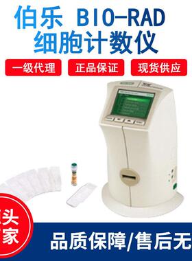 一级美国伯乐Bio-Rad全自动细胞计数仪TC20细胞计数器现货