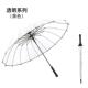 高档邮1直6骨透明雨伞加厚环保创意男女学新生个性 情包侣伞小清长