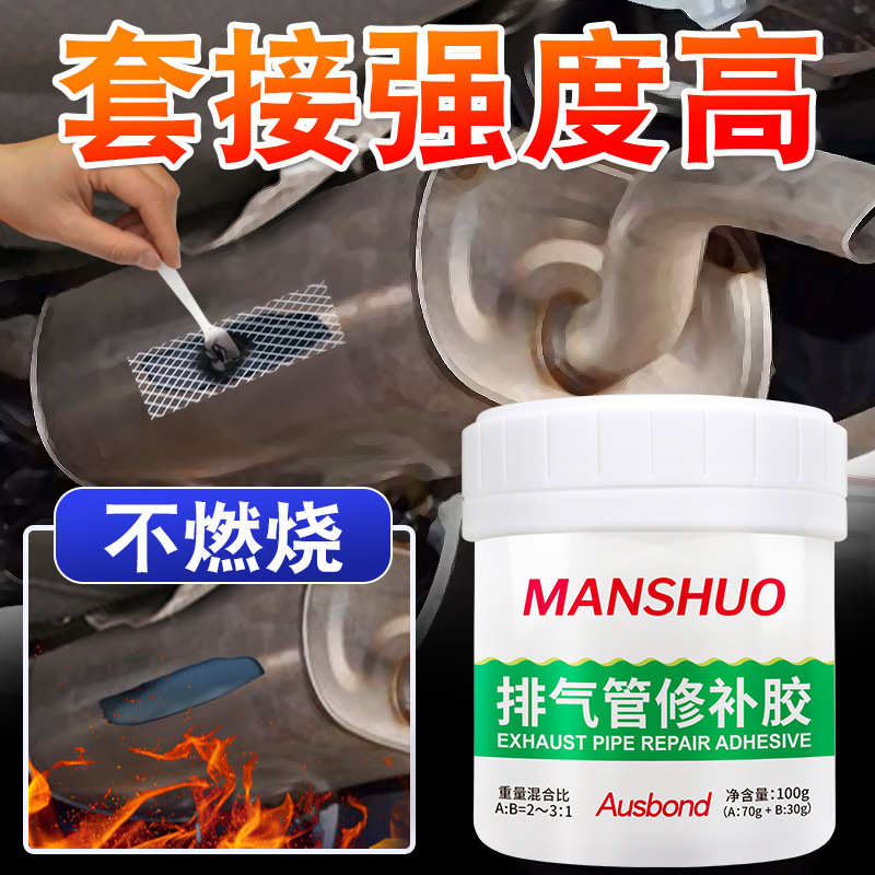 胶水密封胶烟筒汽车排气管胶修补强力消声器缝隙密封耐高温度1000