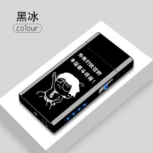高档朗声音电子打火机意防风u创s钢b充电个性送男友电制弧定款点