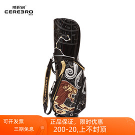 cerebro斯巴诺高尔夫球包狮子座，男士pu亮皮防水耐磨golfbag套杆包