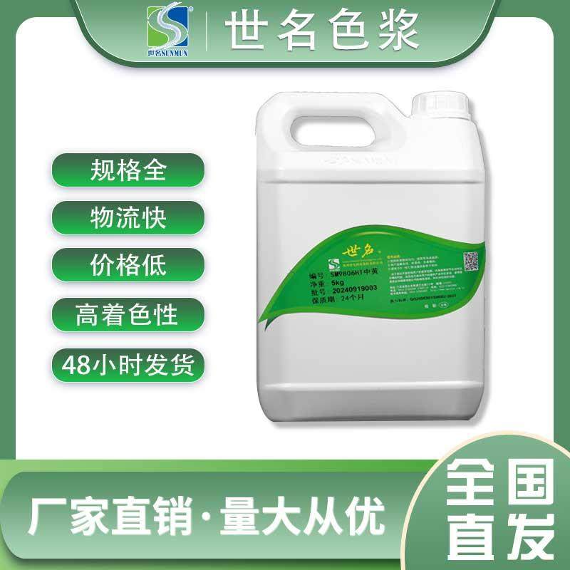 世名色浆内外墙水性色浆涂料乳胶漆色浆微水泥色浆墙地固调色色浆图片