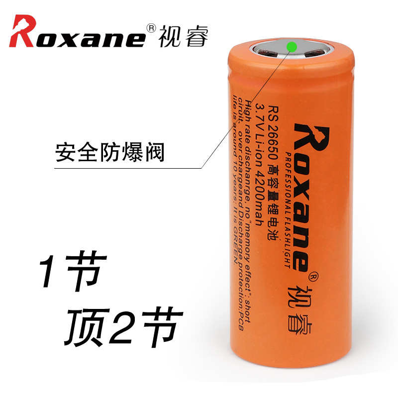 视睿26650锂电池 强光手电筒专用电池3.7V 可充电大容量4200mAh