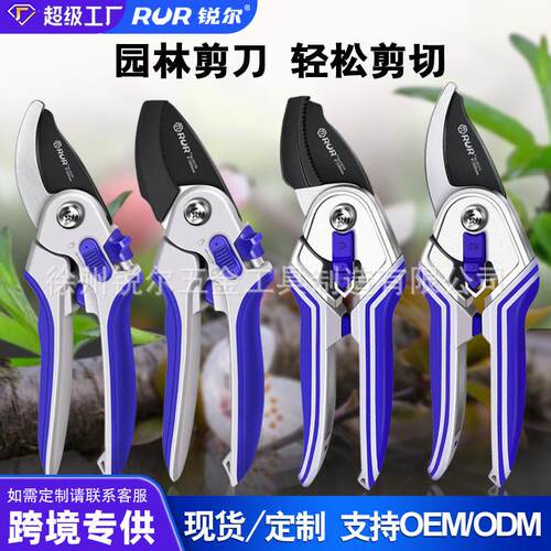 锐尔园林剪花枝修枝剪枯枝修剪器强力剪刀家用省力剪多功能树枝剪