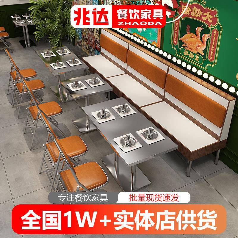 港式火锅店桌子不锈钢折叠椅子烤肉店茶餐厅软包沙发东南亚餐桌椅