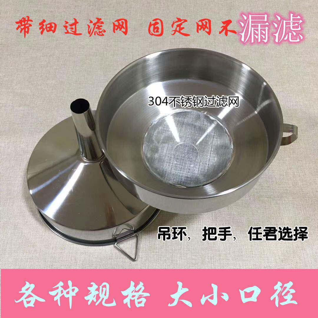 不锈钢细滤网正圆漏CTT油药过小虑大号漏斗汽油柴油酒去杂质加油