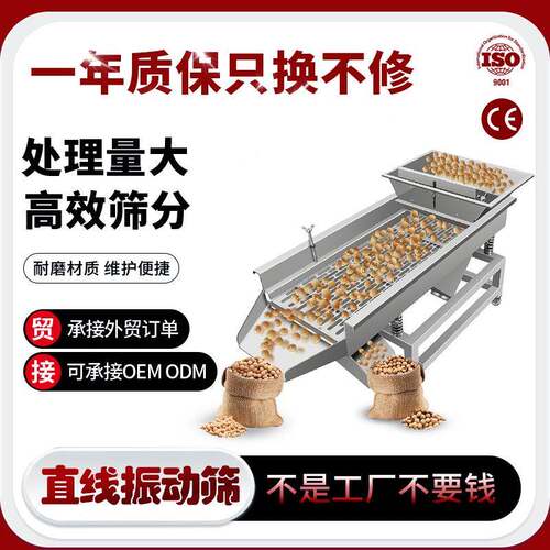 直线振动筛选一体机不锈钢全自动多层筛网高效分级震动筛分直线筛