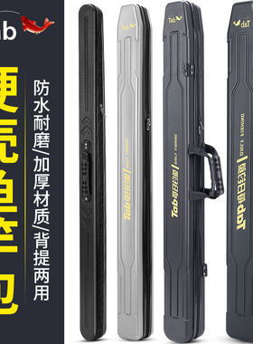 TabABS硬壳鱼竿轻便便携渔具包