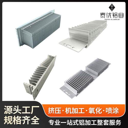 工业铝型材铝制品挤压厂家加工路灯模组散热器工矿灯铝材高效导热