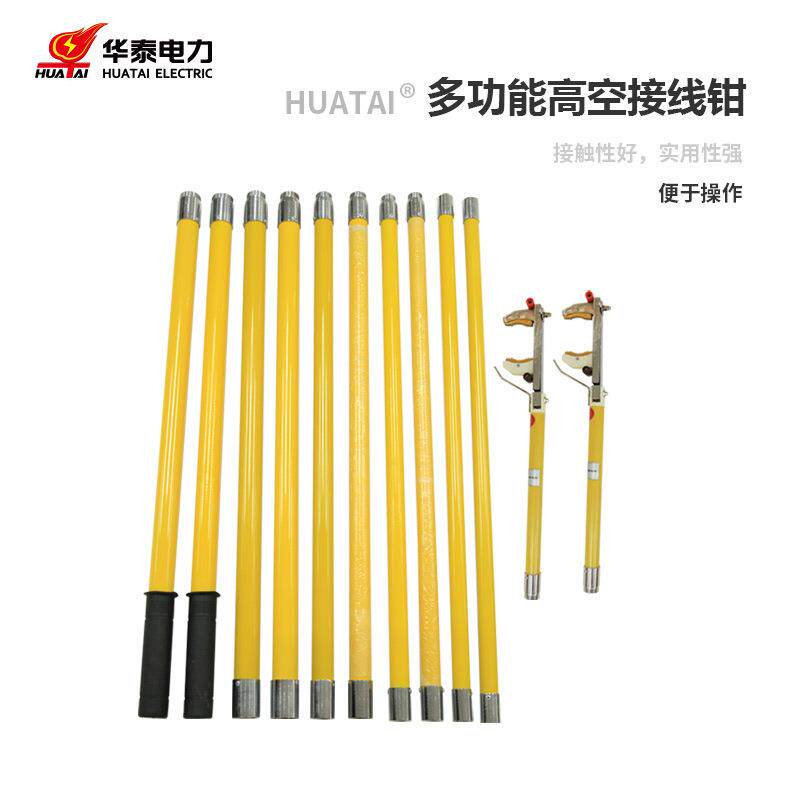 华泰多功能高空接线钳10kV压线钳伸缩钳电力用户外高空伸缩测试钳