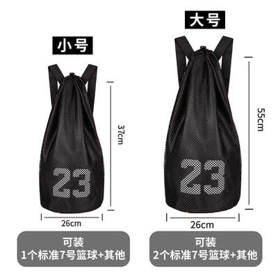 篮球包篮球袋训练运动背包健身双肩收纳包学生儿童足球排球网兜袋
