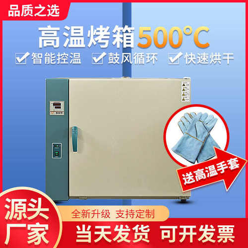 工业烘干热风高温立体烤箱工业烤箱循环  高温度箱加热500三面